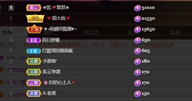 忆美❥❥❥主播照片