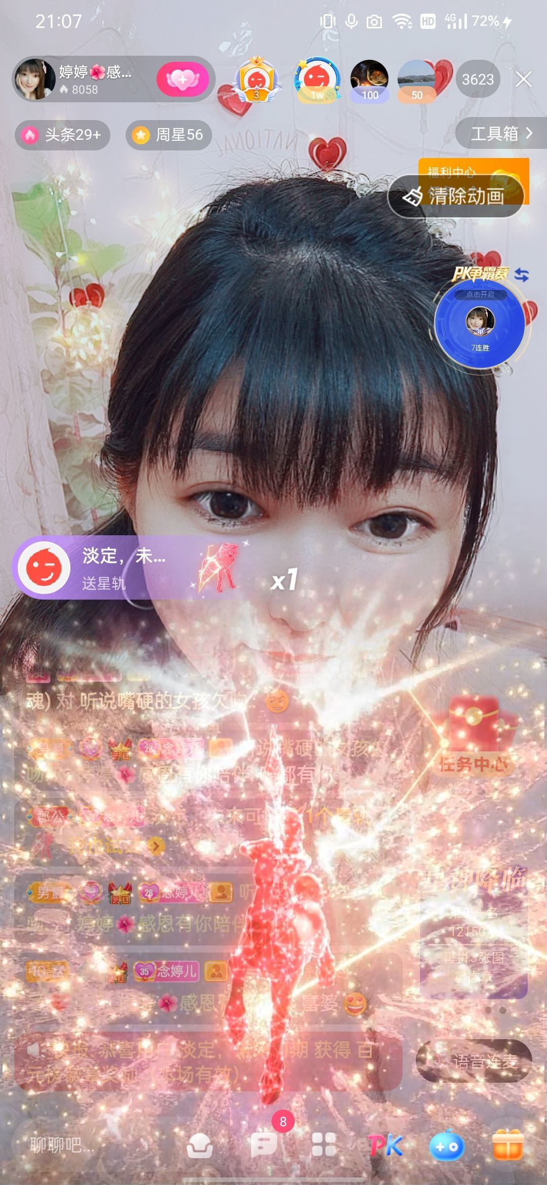 婷婷💕感恩有你陪伴的图片