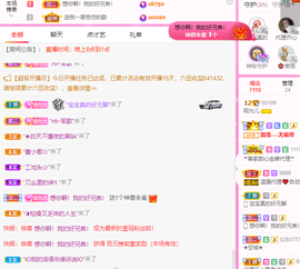 一起走吧123主播照片