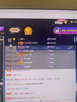 芒果果榴莲贺老大升级主播照片