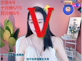 萌新仙人球~主播照片