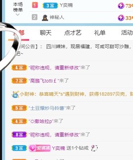 萌新仙人球~主播照片