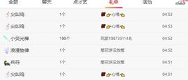 欣欣没人疼、主播照片