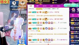 沁馨ღ求百元榜主播照片