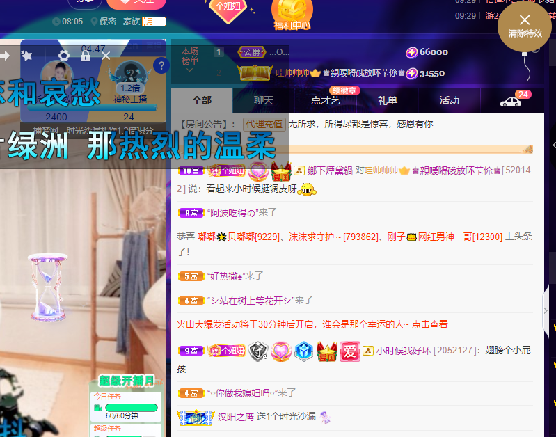 聆听上午休息调整一下的图片