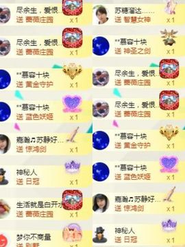 苏静好60冠延迟退休主播照片