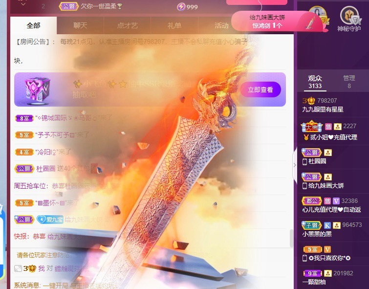 九九已退休的主播照片