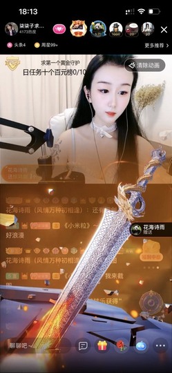 小柒仙女求保护主播照片