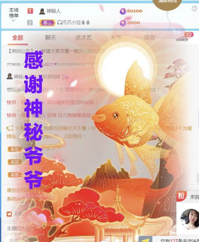 金麒麟好运连连🎤的图片