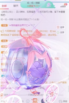 萌新仙人球~主播照片