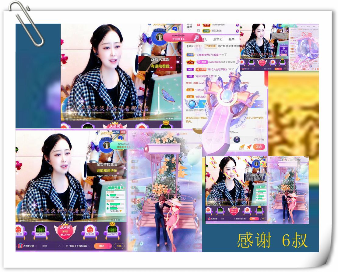 紫薇☆☆音乐频道的图片