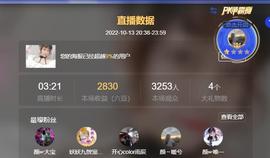 👋掏~主播照片