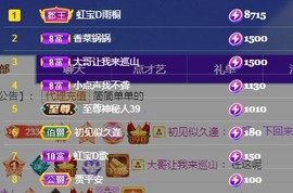 虹宝❣唱歌晚11点主播照片