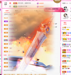 一起走吧123主播照片