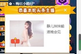 近视又散光主播照片
