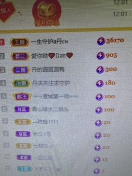 丹从心开始求老板的图片
