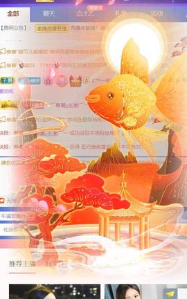 小雅代理ღ招财吖主播照片