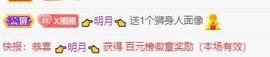 湘湘等有缘人主播照片