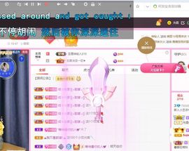 小艺缺守护主播照片