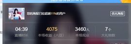 倾颜🍒晚上休半天主播照片