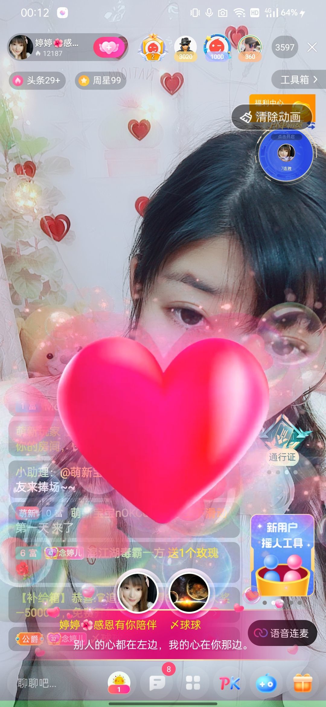 婷婷💕感恩有你陪伴的图片