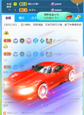萌新仙人球~主播照片