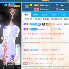萌新仙人球~主播照片