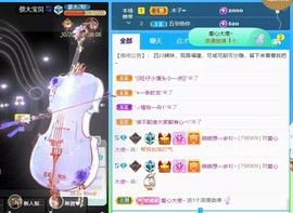 萌新仙人球~主播照片