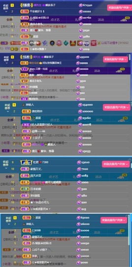 💐邦美美晚点播主播照片