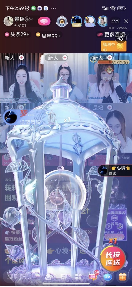 景瑶🎀主播照片