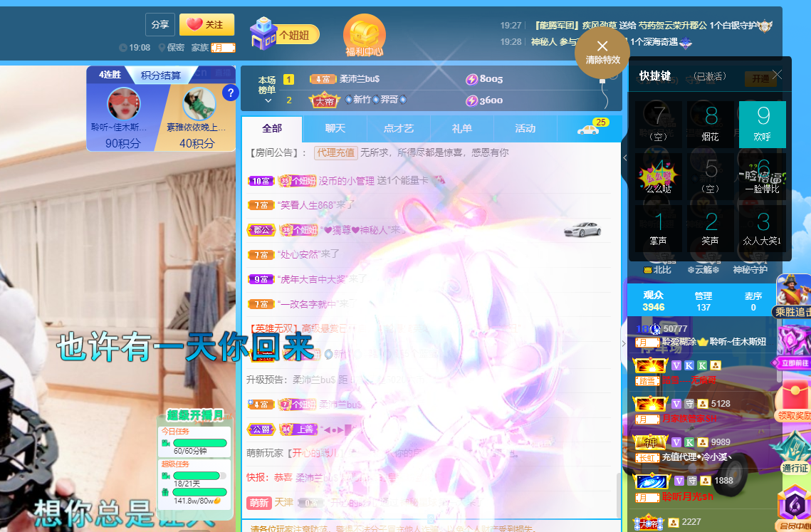 聆听上午休息调整一下的图片
