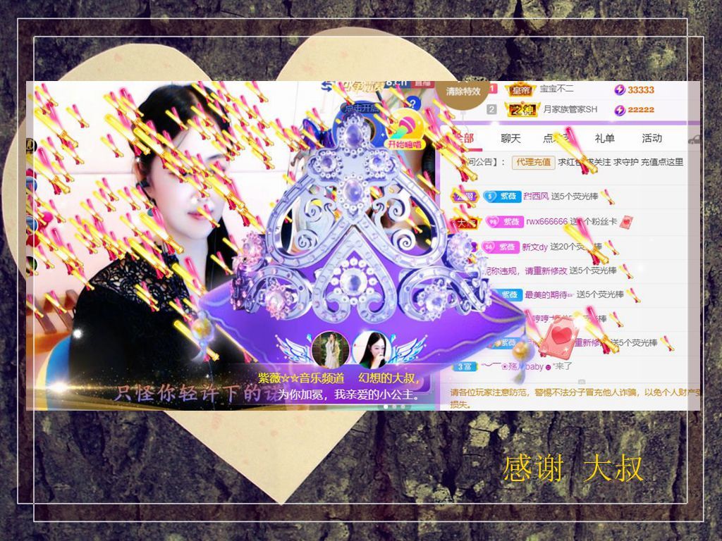 紫薇☆☆音乐频道的图片