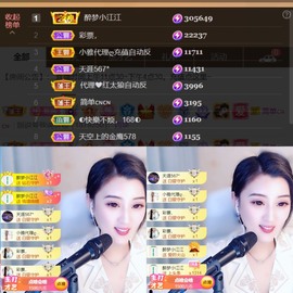 筱一✿．12点见主播照片