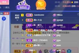 👋掏~主播照片