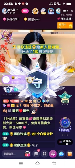 湘湘等有缘人主播照片