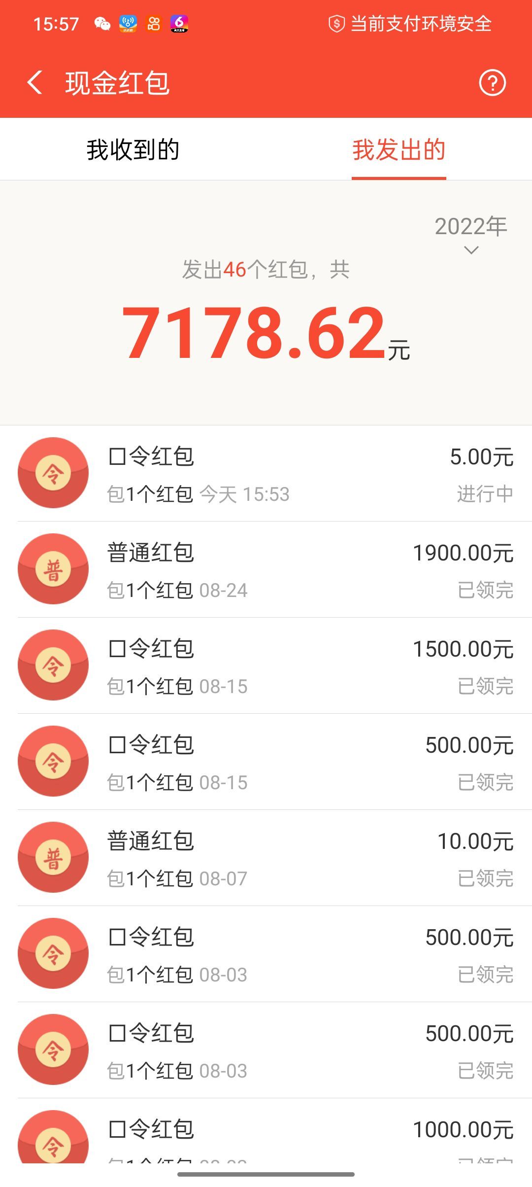 爱是一道光🌞的主播照片