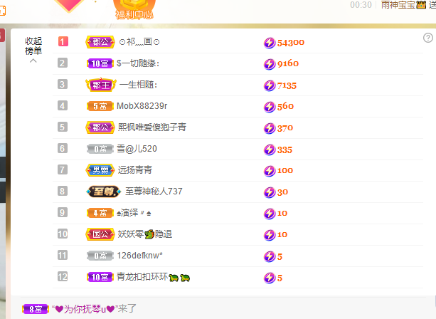 青青恭贺官人荣升了的图片