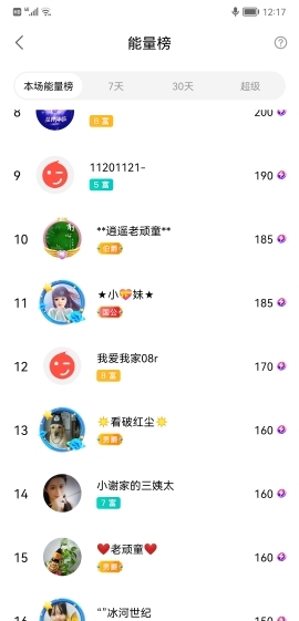 小谢农村田园生活的图片