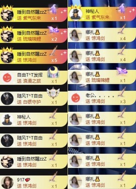 娜扎🧸主播照片
