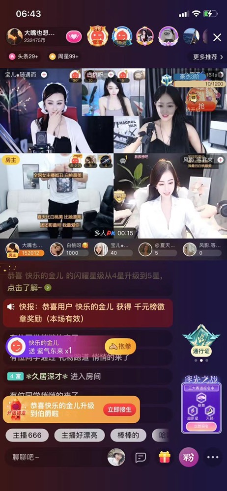 大嘴也想扬吧扬吧的主播照片