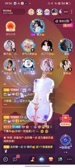 爱是一道光🌞主播照片