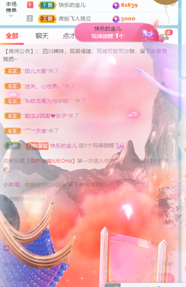 萌新仙人球~主播照片