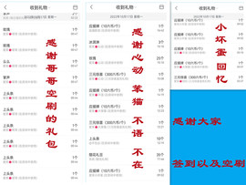 爱笑🌺好运常伴左右主播照片