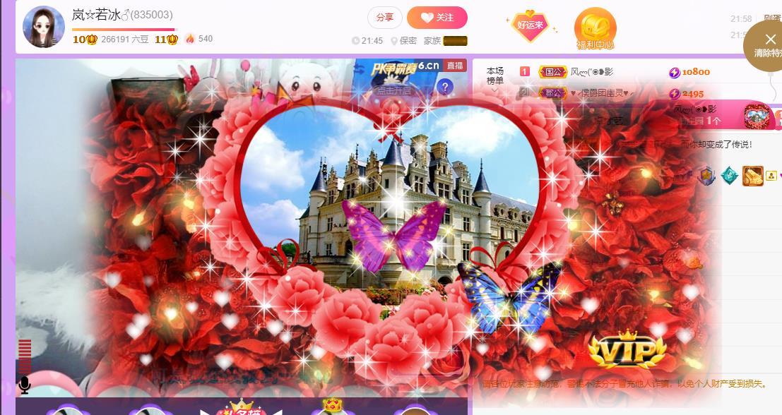 岚☆若冰♂的图片