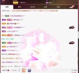 忆美❥❥❥主播照片