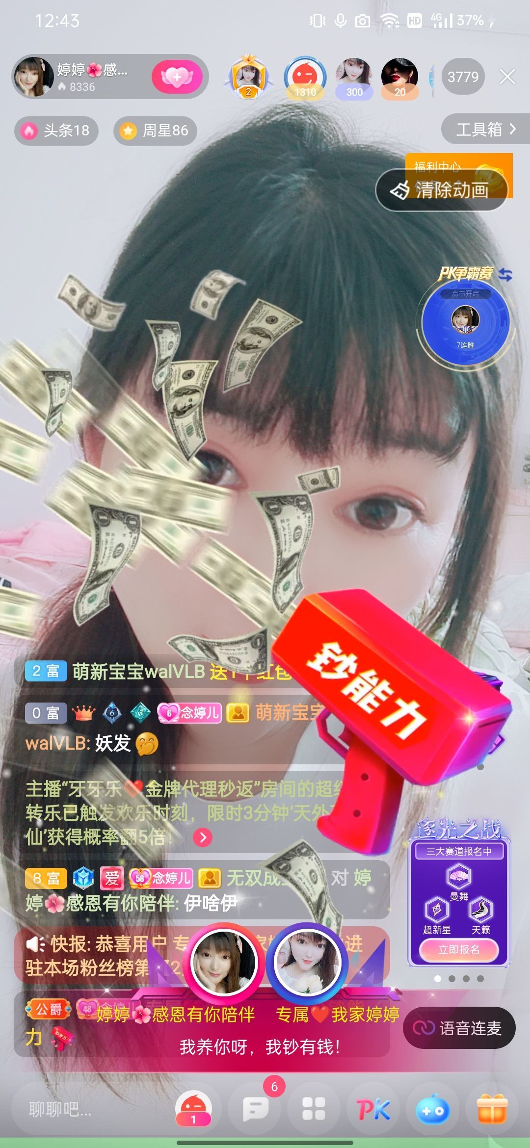 婷婷💕感恩有你陪伴的图片