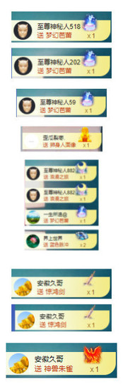 小明月、扶我我还能播主播照片