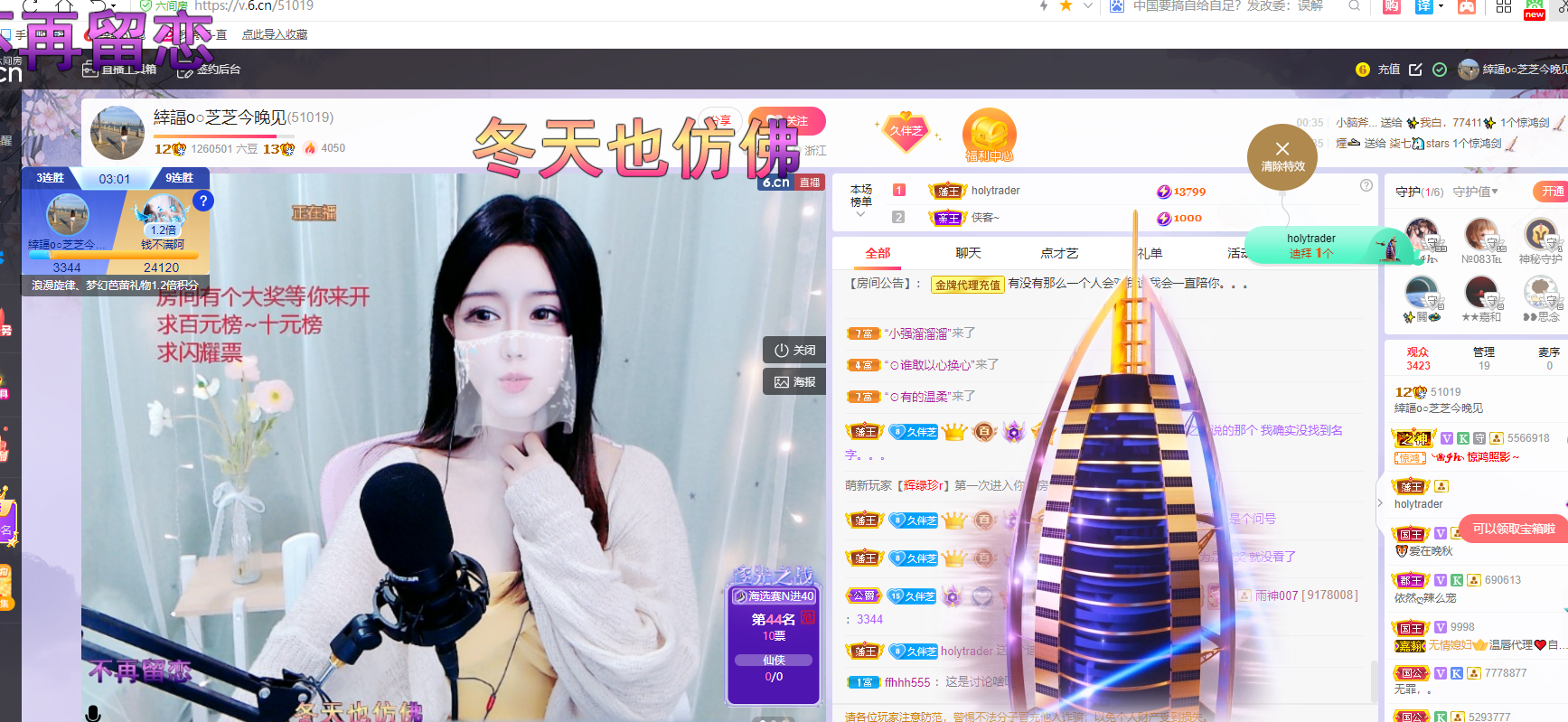 依芝の7月求善待的图片