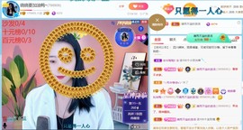 萌新仙人球~主播照片
