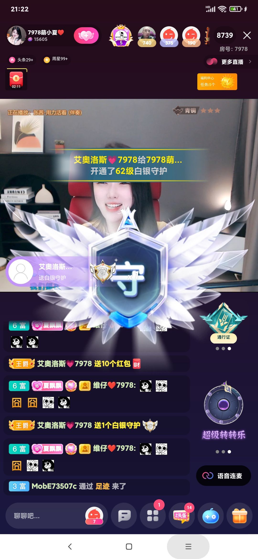 厄洛斯💗7978的图片